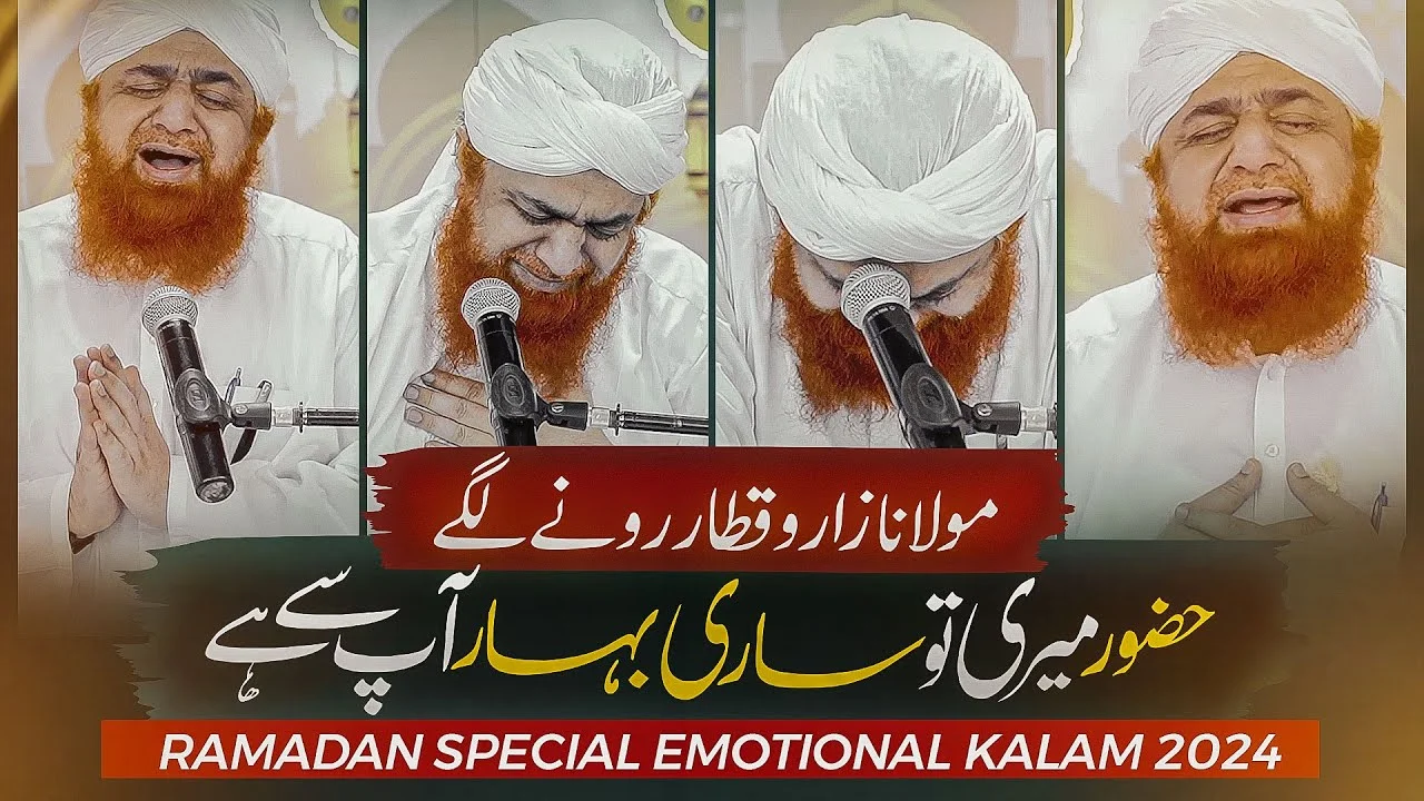 Huzoor Meri To Sari Bahar Ap | Heart Touching Ramzan Kalam | Maulana Imran Attari & Mehmood Attari